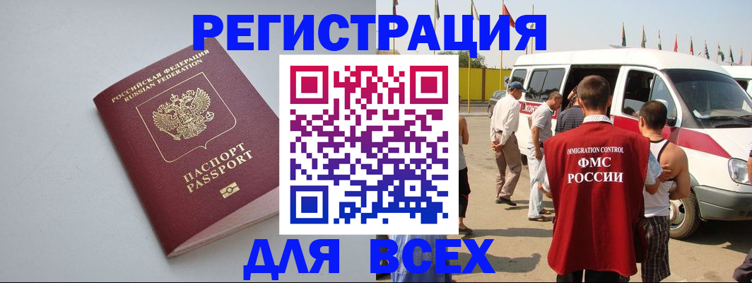 временная прописка с сопровождением в Боровске
