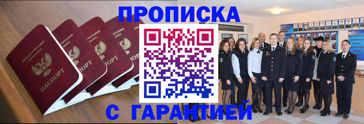 прописка в квартире в Боровске