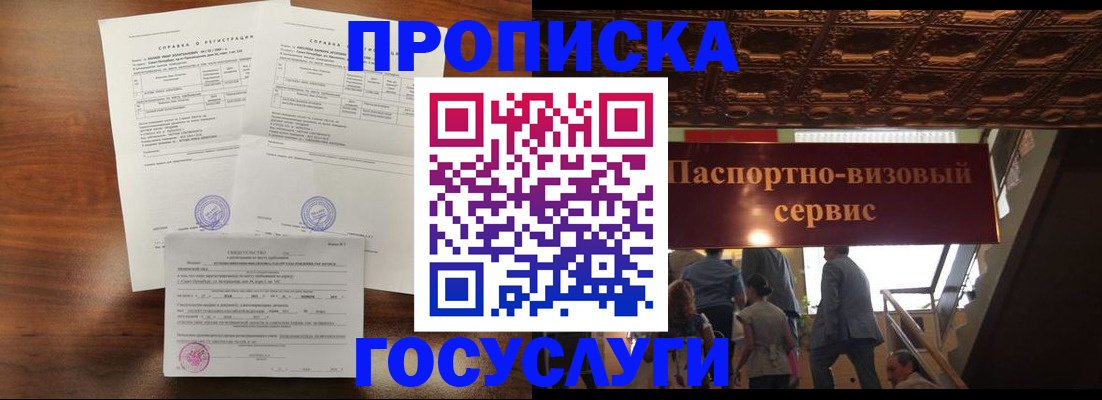 подбор жилья для регистрации по РВП в Боровске