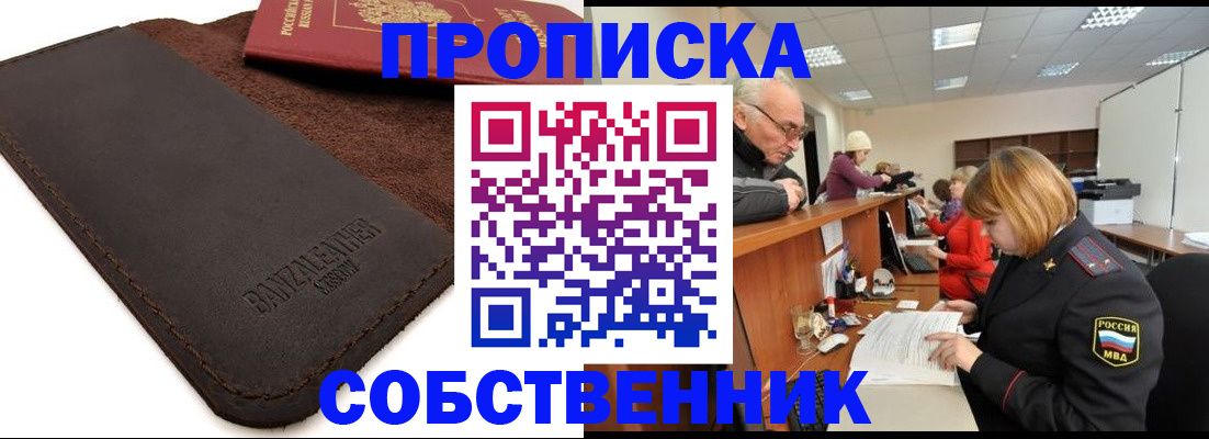 миграционный учет в Боровске