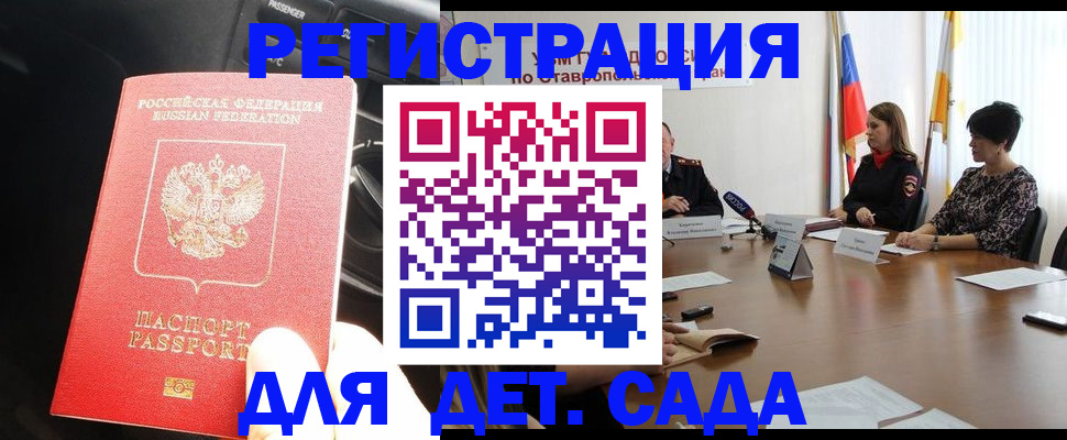 помощь в оформлении временной регистрации в Боровске
