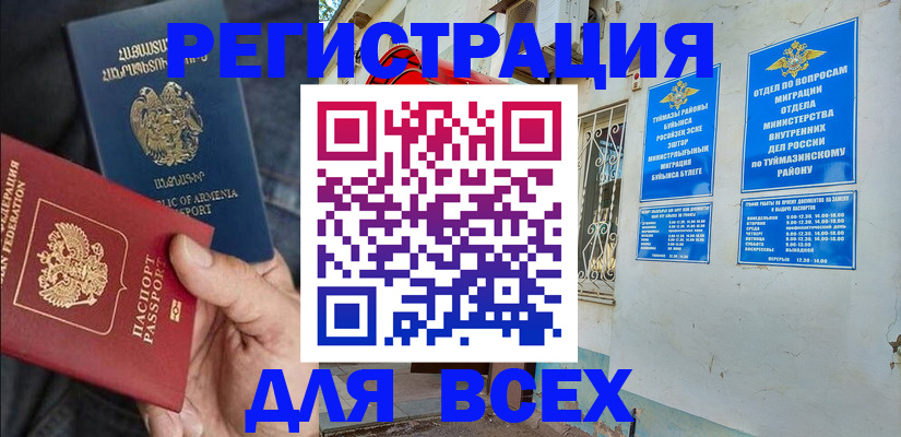 временная регистрация законно в Боровске