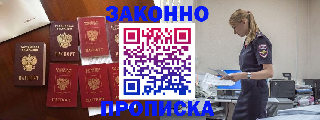 временная регистрация граждан РФ в Боровске
