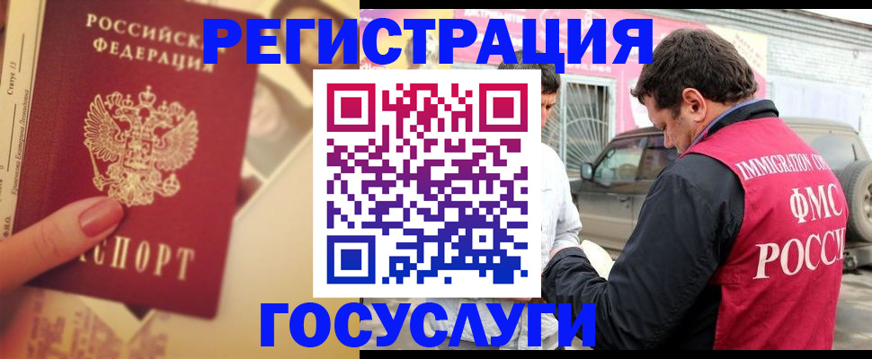 временная регистрация законно в Боровске