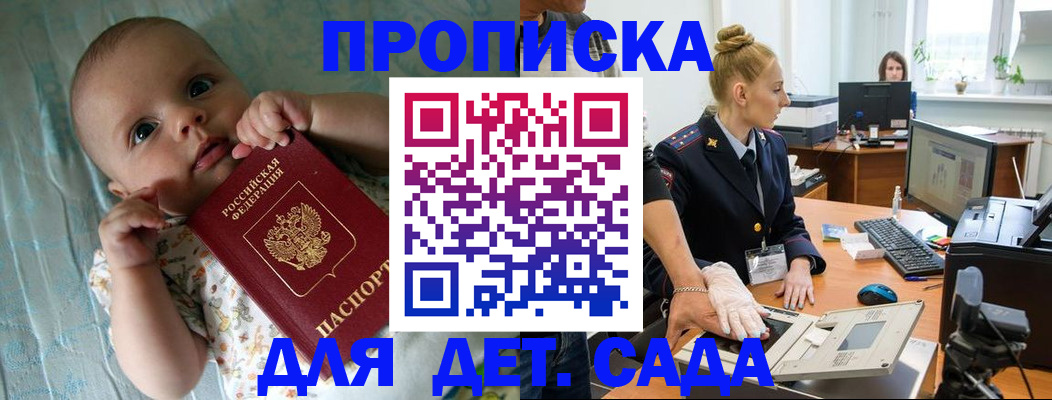 помощь с получением штампа о регистрации в Боровске